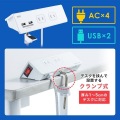 USB充電ポート付き便利タップ(クランプ固定式)ホワイト色 写真14