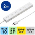 雷ガードタップ 2m ホワイト 写真14