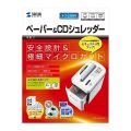 ペーパー&CDシュレッダー 写真14