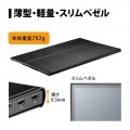 15.6型フルHDタッチ機能付きモバイルディスプレイ 写真14
