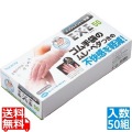 クラレ メッシュインナー手袋(50組入)EXE50 写真1