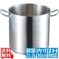 EBM 18-8 プロシェフ IH 寸胴鍋 30cm 蓋無 ※IH対応(100V/200V) 写真1