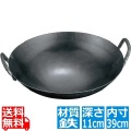 山田 鉄 打出 中華両手鍋 39cm (板厚1.2mm) 業務用 写真1