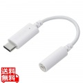 USB Type-C(TM) - 直径3.5mm変換ケーブル