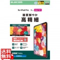 11インチiPad Pro(M4) フィルム 高精細 指紋防止 反射防止 写真1