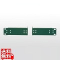 19インチラックマウント用金具(1台用) PN71051 写真1