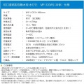 水ぴた丸型蛇口交換セット(下向き)MPー320WSー18LS 写真15