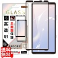Xperia 10 VII / ガラスフィルム 全面保護 硬度10H/高透明