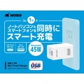 AC USB充電器 PD対応 45W 最大出力合計 USB-C TYPE-C Smart IC AM-PDMC45A1 写真15