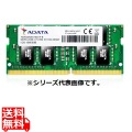 AD4S240038G17-S DDR4 2400 SO-DIMM 1024MX8 8GB 写真1