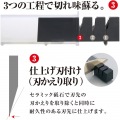 関孫六 匠創 刺身(片刃)包丁21cm&シャープナーセット 写真15