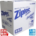 業務用 ジップロックコンテナー 長方形 1100ml 10個入