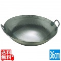 鉄打出広東鍋(取手溶接)36cm 業務用 写真1