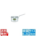 ハイグレード アルミ片手鍋 24cm(6.2L) 写真1