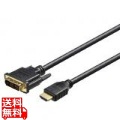 HDMIケーブル DVI変換 3m ブラック