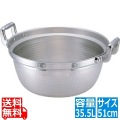 KOアルミ円付鍋51cm 業務用 写真1