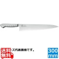 龍治 オールステンレス 牛刀 300RYO-107 30cm ステンレス