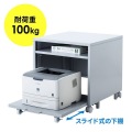 高耐荷重プリンタスタンド 写真15