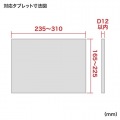 11?13インチ対応iPad・タブレット用アーム 写真15
