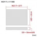 9.7?13インチ対応iPad・タブレット用支柱取付けアーム 写真15