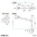 水平多関節液晶モニタアーム(H420 1面) 写真15