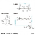 水平液晶モニターアーム 写真15
