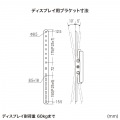 43?75型対応卓上ディスプレイスタンド 写真15