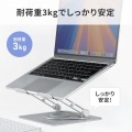 ノートパソコン用スタンド(回転機能付き、角度・高さ調整タイプ) 写真15