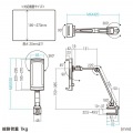 モバイルモニター・タブレット用クランプアームホルダー(ホワイト) 写真15