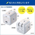 USB PD対応キューブ型AC充電器(PD20W) 写真15
