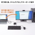 SW-KM2UUキーボード・マウス切替器 写真15