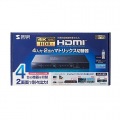 4K・HDR・光デジタル出力付きHDMIマトリックス切替器(4入力・2出力) 写真15
