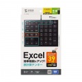 表計算USBテンキー 写真15