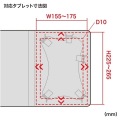 タブレットPCマルチサイズケース(10.1インチ・スタンド機能付き) 写真15