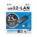 USB3.2-LAN変換アダプタ(2.5Gbps対応) 写真15