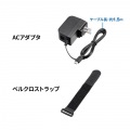 WEBカメラ無線化キット 写真15