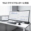 USB Type-C スリムドッキングハブ 写真15