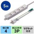 ポッキンプラグ付き電源タップ 写真15