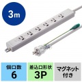 ポッキンプラグ付き電源タップ 写真15