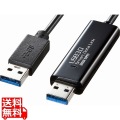ドラッグ&ドロップ対応USB3.0リンクケーブル(Mac/Windows対応) 写真1