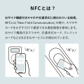 NFCタグ(10枚入り) 写真15