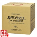 バイゲンラックス クイック200 18L