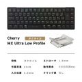 Barocco Mistel AirOne Pro 超薄型 キーボード 日本語JIS配列 ML-MD68PRO-J-TL/BK 写真15