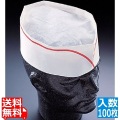 フォレージュハット レッドライン A95002 (100枚入) 写真1