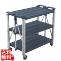 トラスト フォールディングサービスカート (S)4071GRグレー 写真1