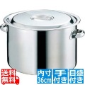 EBM 18-8 半寸胴鍋(目盛付)36cm 手付 写真1