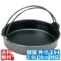 アルミ 電磁 すきやき鍋 ツル付 28cm 写真1