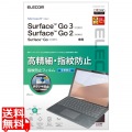 Surface Go2 液晶保護フィルム 反射防止 指紋防止 日本製 エアーレス タッチスクリーン入力対応 写真1