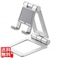 タブレットスタンド アルミスタンド 折りたたみ コンパクト フリーアングル 5.0?12.9inch スマホ タブレット シルバー 写真1