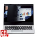 のぞき見防止フィルターマグネットタイプ(2way) 写真1